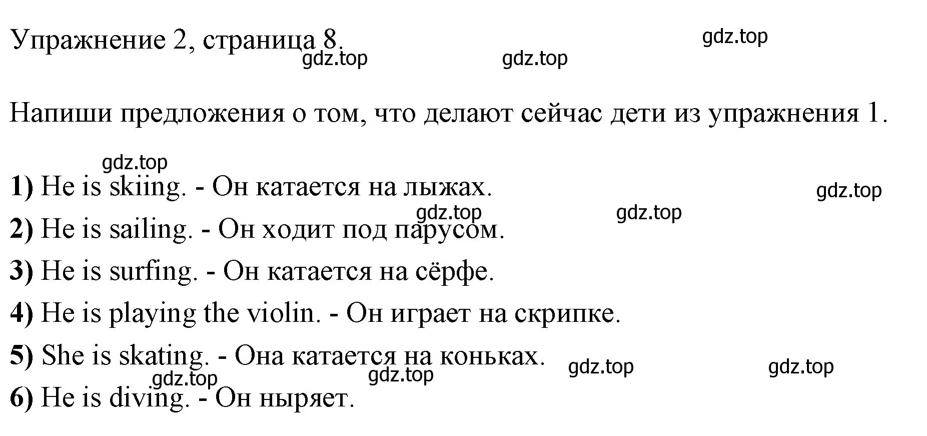 Решение номер 2 (страница 8) гдз по английскому языку 4 класс Быкова, Дули, рабочая тетрадь