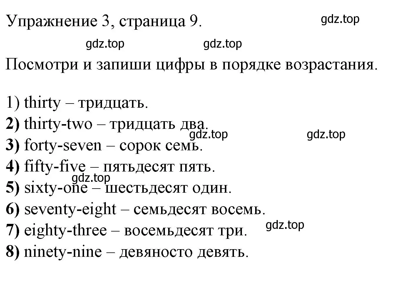 Решение номер 3 (страница 9) гдз по английскому языку 4 класс Быкова, Дули, рабочая тетрадь