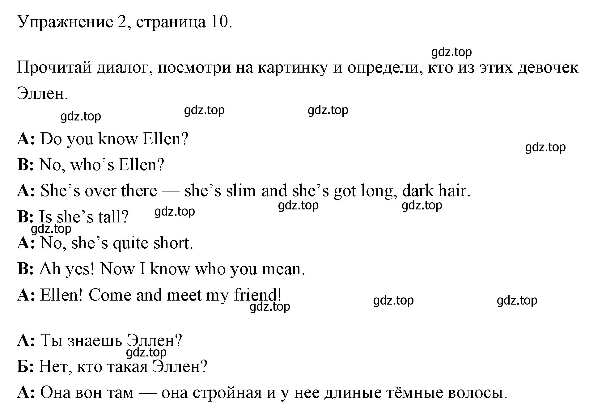 Решение номер 2 (страница 10) гдз по английскому языку 4 класс Быкова, Дули, рабочая тетрадь