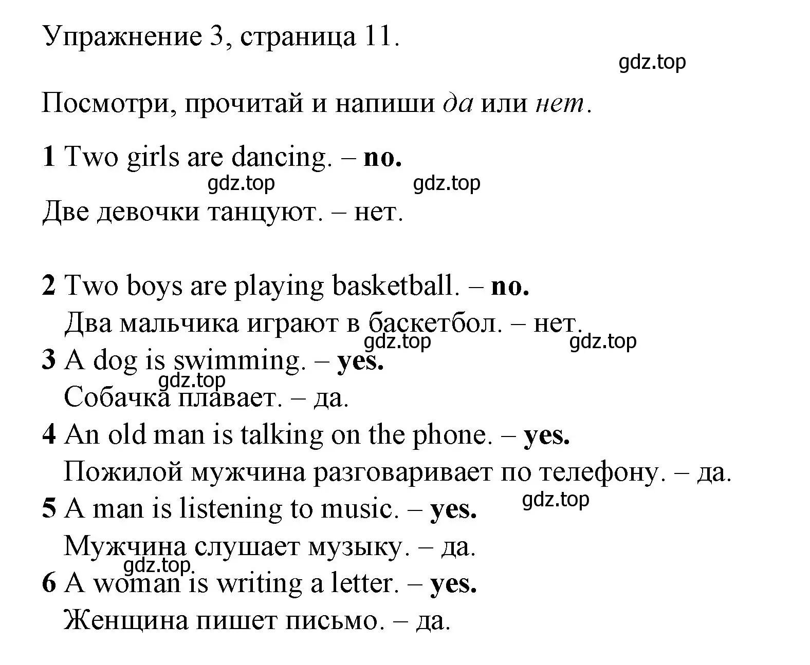 Решение номер 3 (страница 11) гдз по английскому языку 4 класс Быкова, Дули, рабочая тетрадь