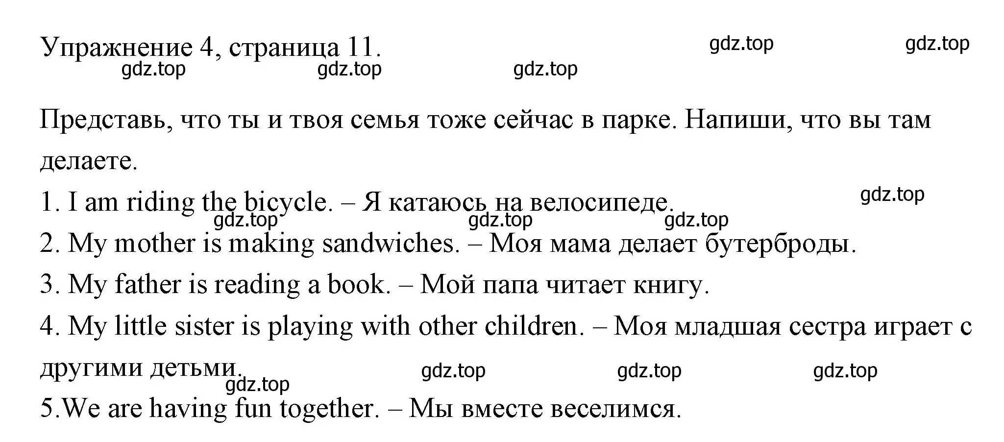 Решение номер 4 (страница 11) гдз по английскому языку 4 класс Быкова, Дули, рабочая тетрадь