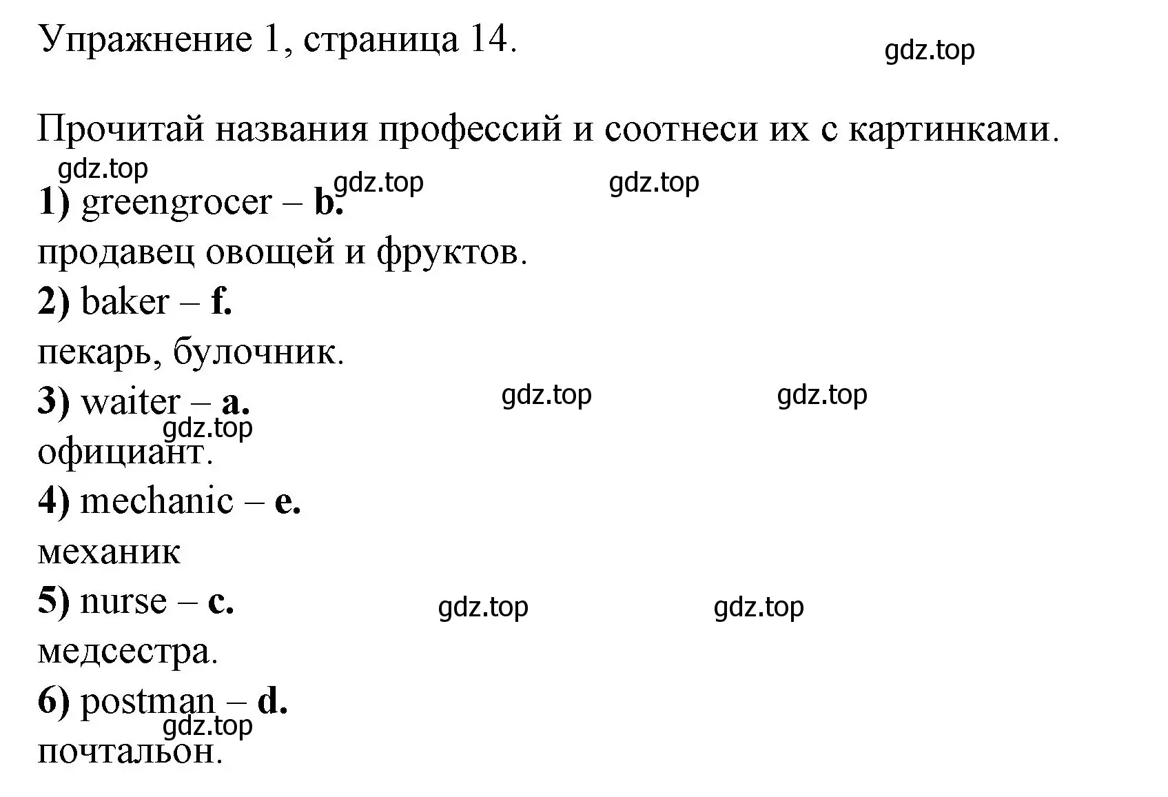 Решение номер 1 (страница 14) гдз по английскому языку 4 класс Быкова, Дули, рабочая тетрадь