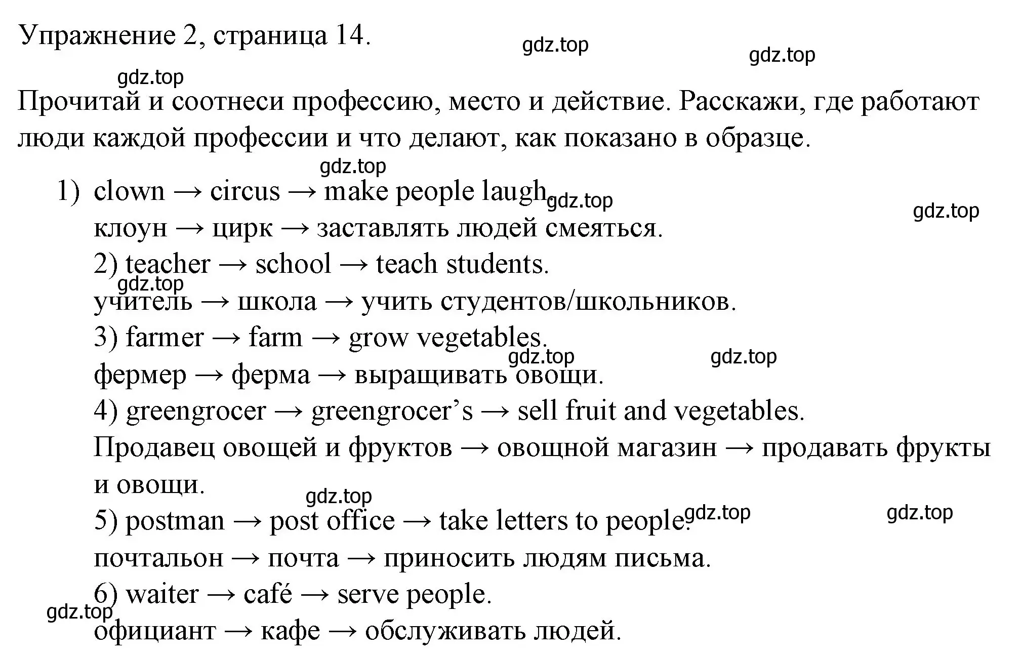 Решение номер 2 (страница 14) гдз по английскому языку 4 класс Быкова, Дули, рабочая тетрадь