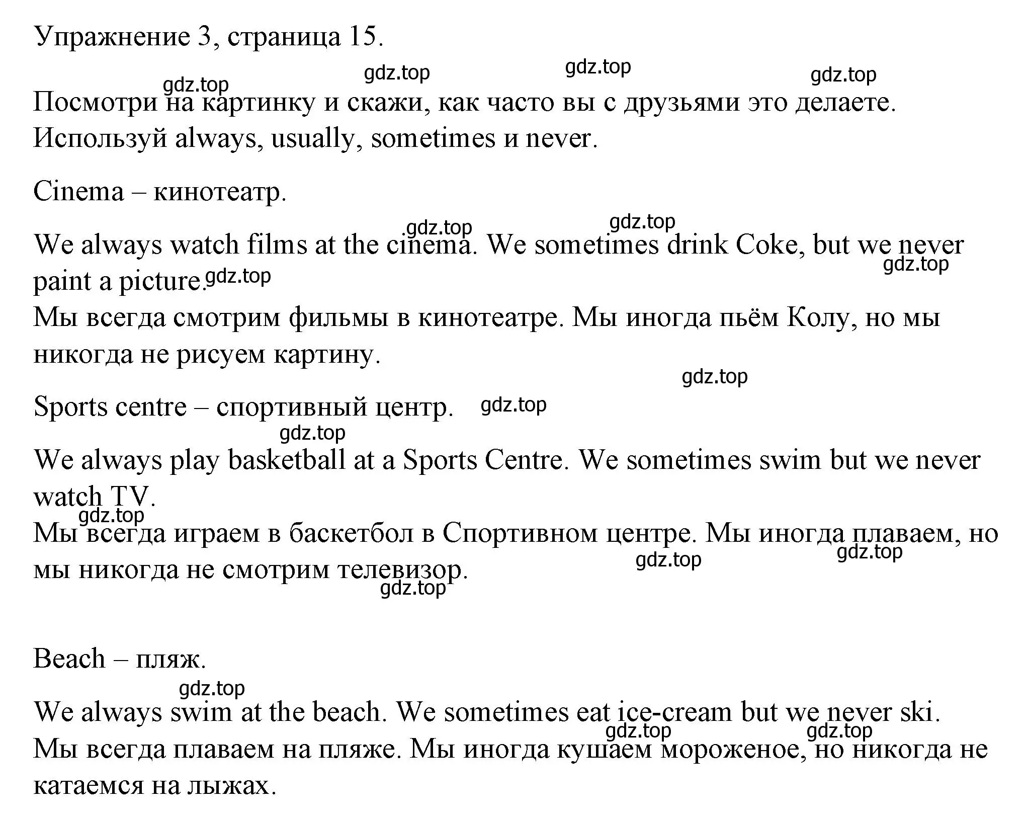 Решение номер 3 (страница 15) гдз по английскому языку 4 класс Быкова, Дули, рабочая тетрадь