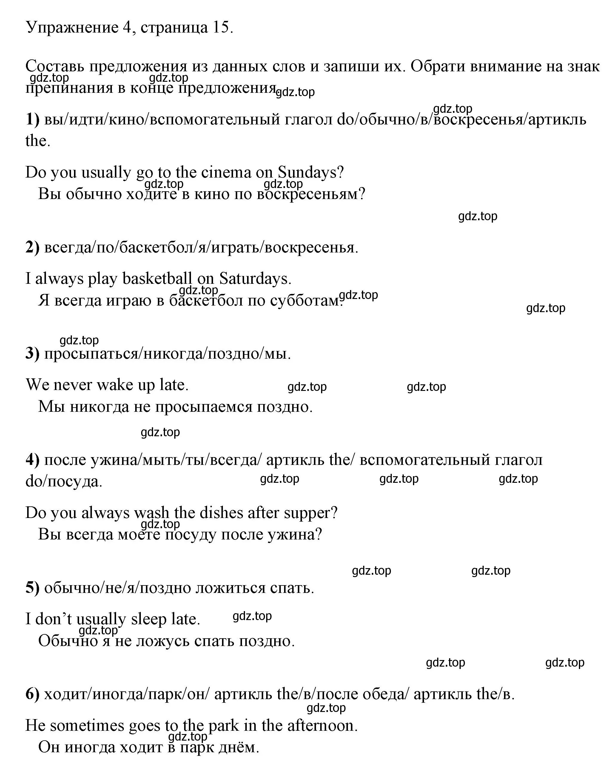 Решение номер 4 (страница 15) гдз по английскому языку 4 класс Быкова, Дули, рабочая тетрадь