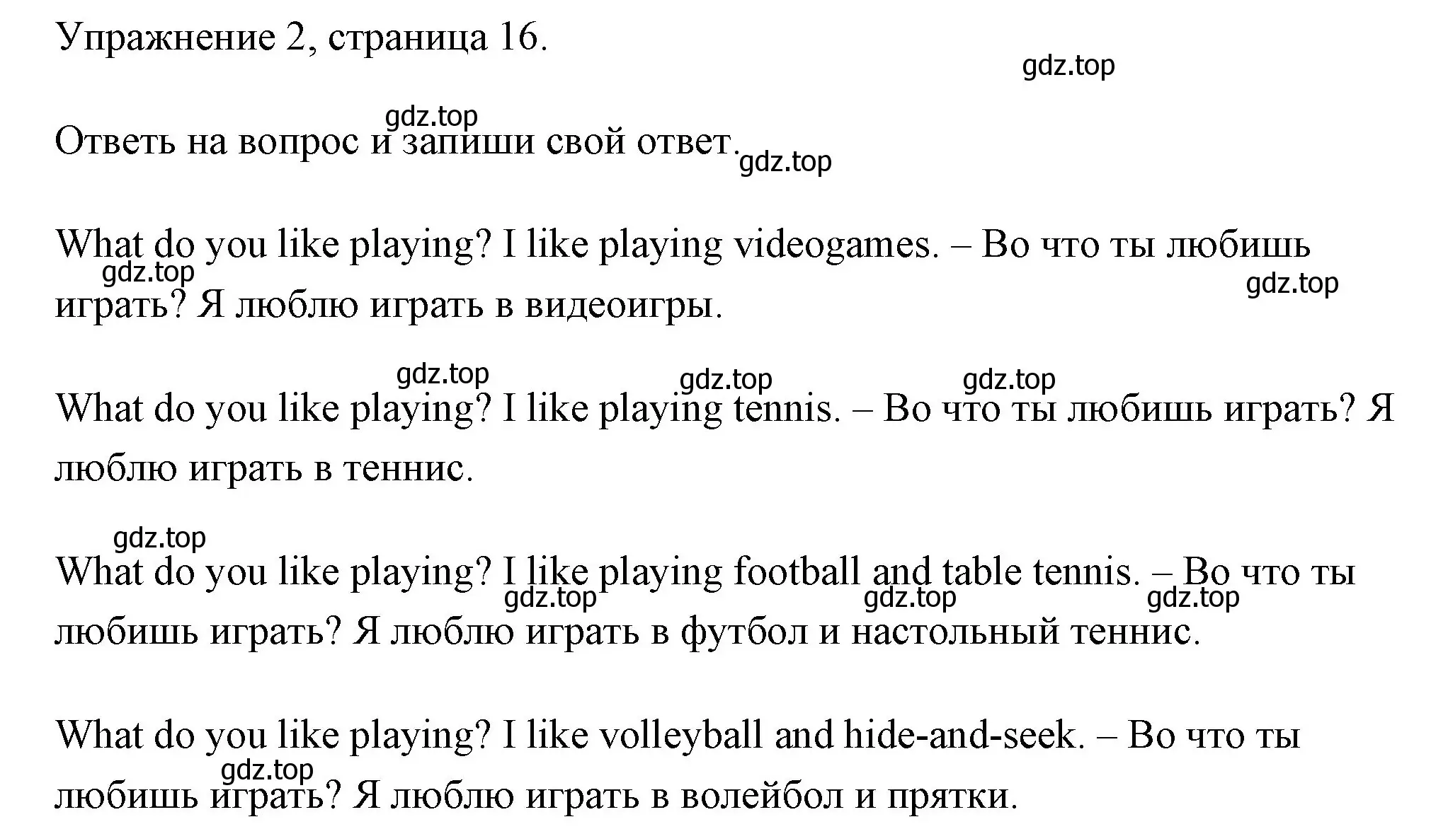 Решение номер 2 (страница 16) гдз по английскому языку 4 класс Быкова, Дули, рабочая тетрадь