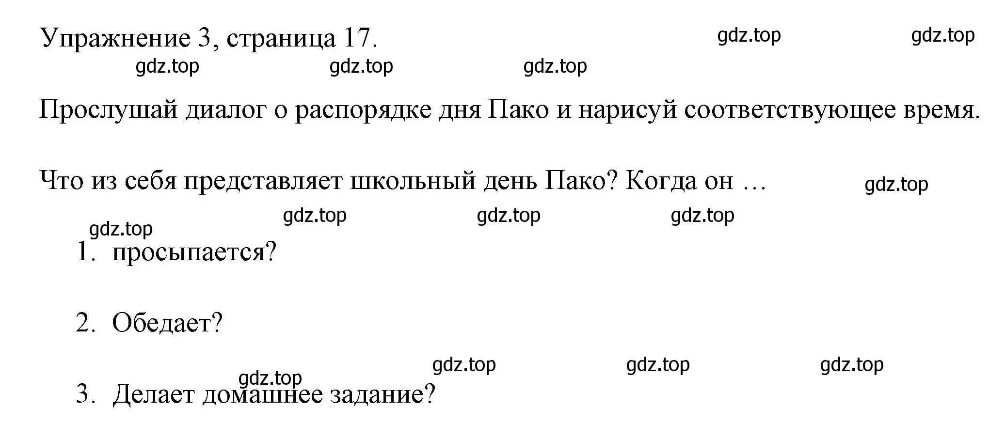 Решение номер 3 (страница 17) гдз по английскому языку 4 класс Быкова, Дули, рабочая тетрадь