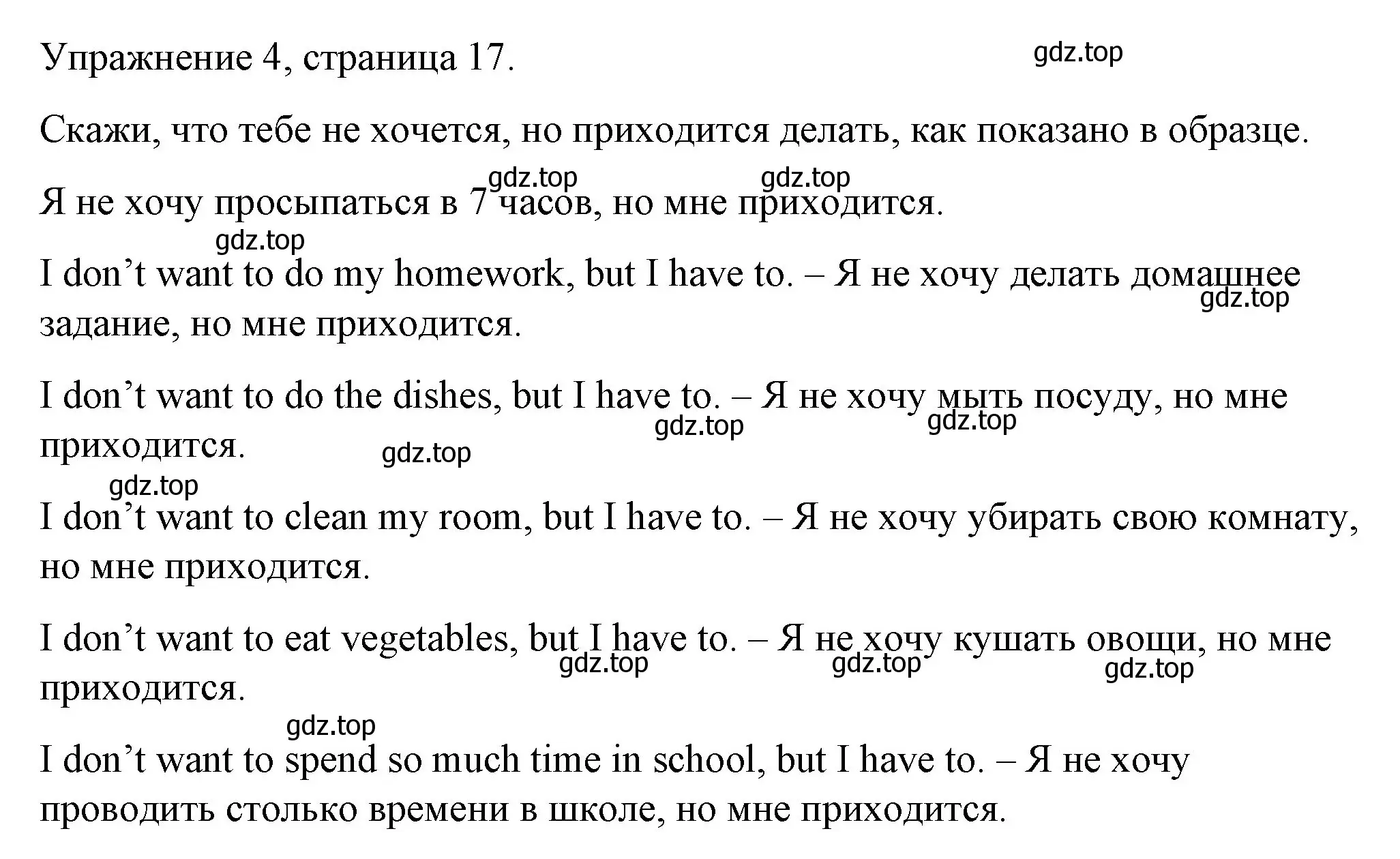 Решение номер 5 (страница 17) гдз по английскому языку 4 класс Быкова, Дули, рабочая тетрадь