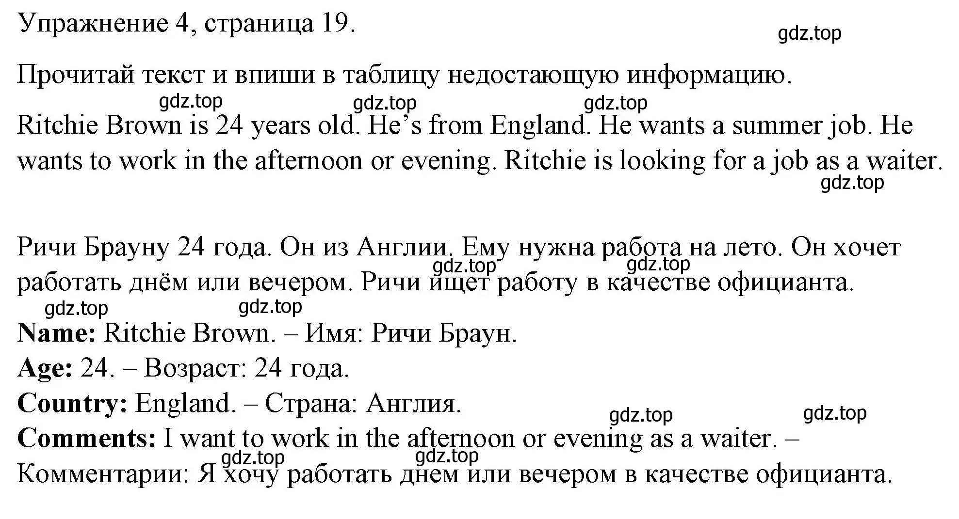 Решение номер 4 (страница 19) гдз по английскому языку 4 класс Быкова, Дули, рабочая тетрадь