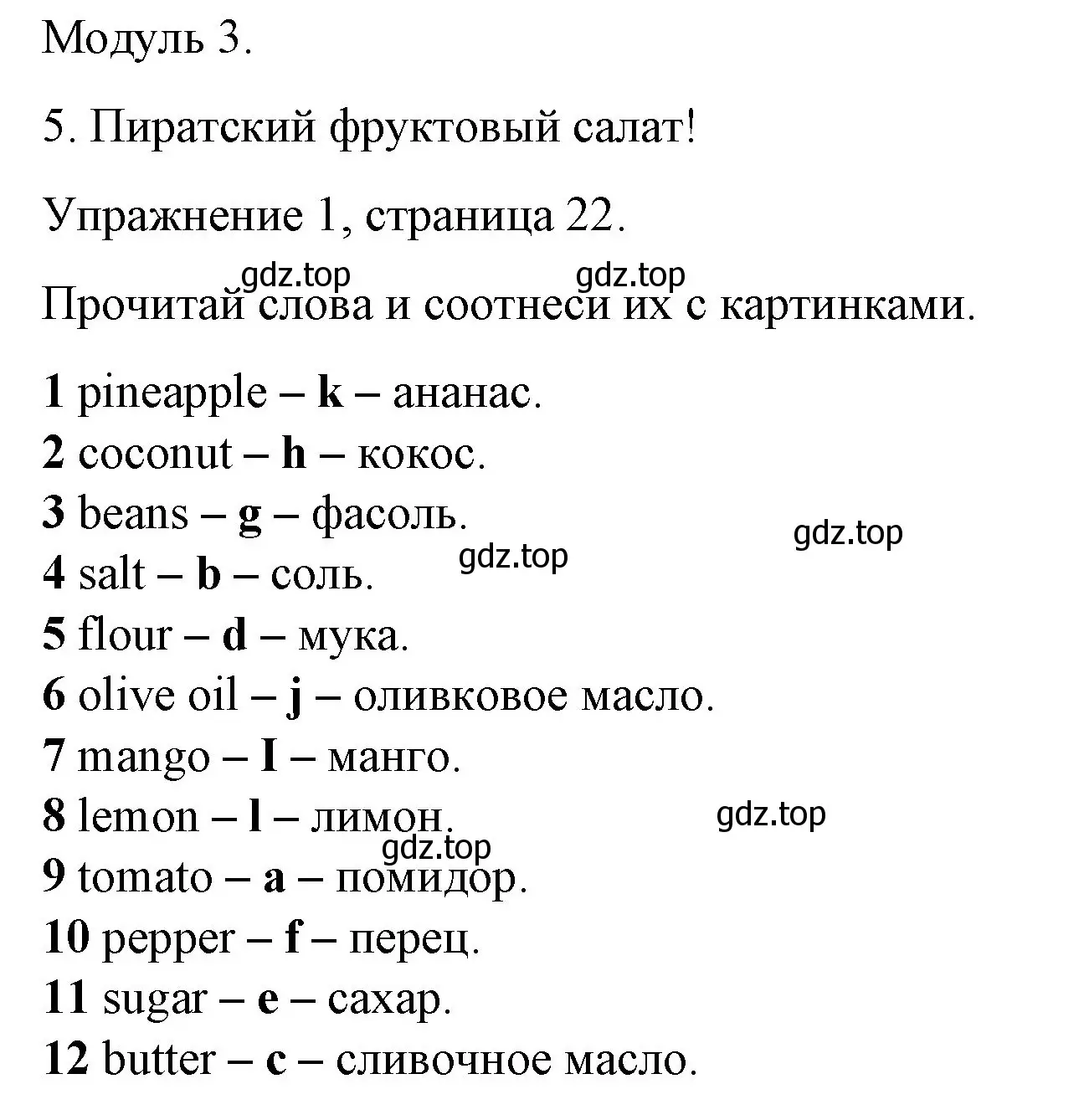 Решение номер 1 (страница 22) гдз по английскому языку 4 класс Быкова, Дули, рабочая тетрадь