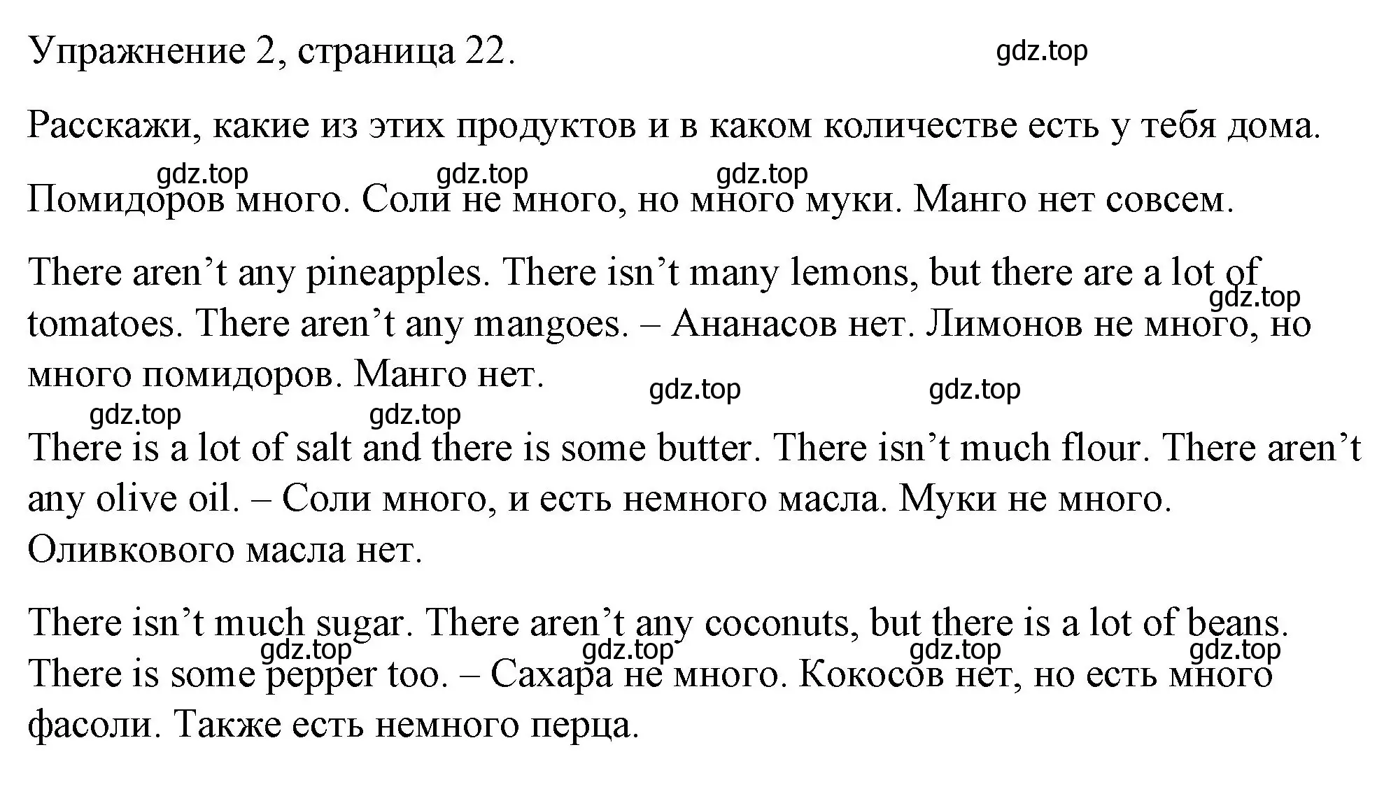 Решение номер 2 (страница 22) гдз по английскому языку 4 класс Быкова, Дули, рабочая тетрадь