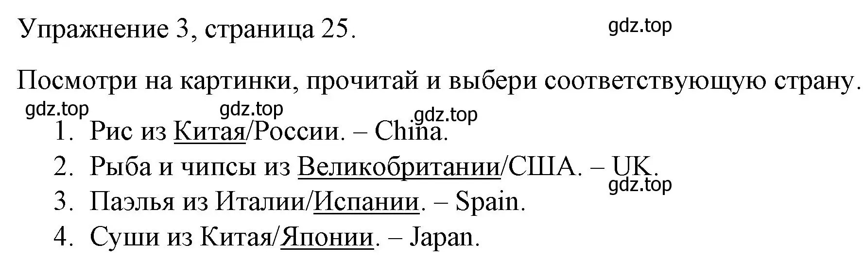 Решение номер 3 (страница 25) гдз по английскому языку 4 класс Быкова, Дули, рабочая тетрадь