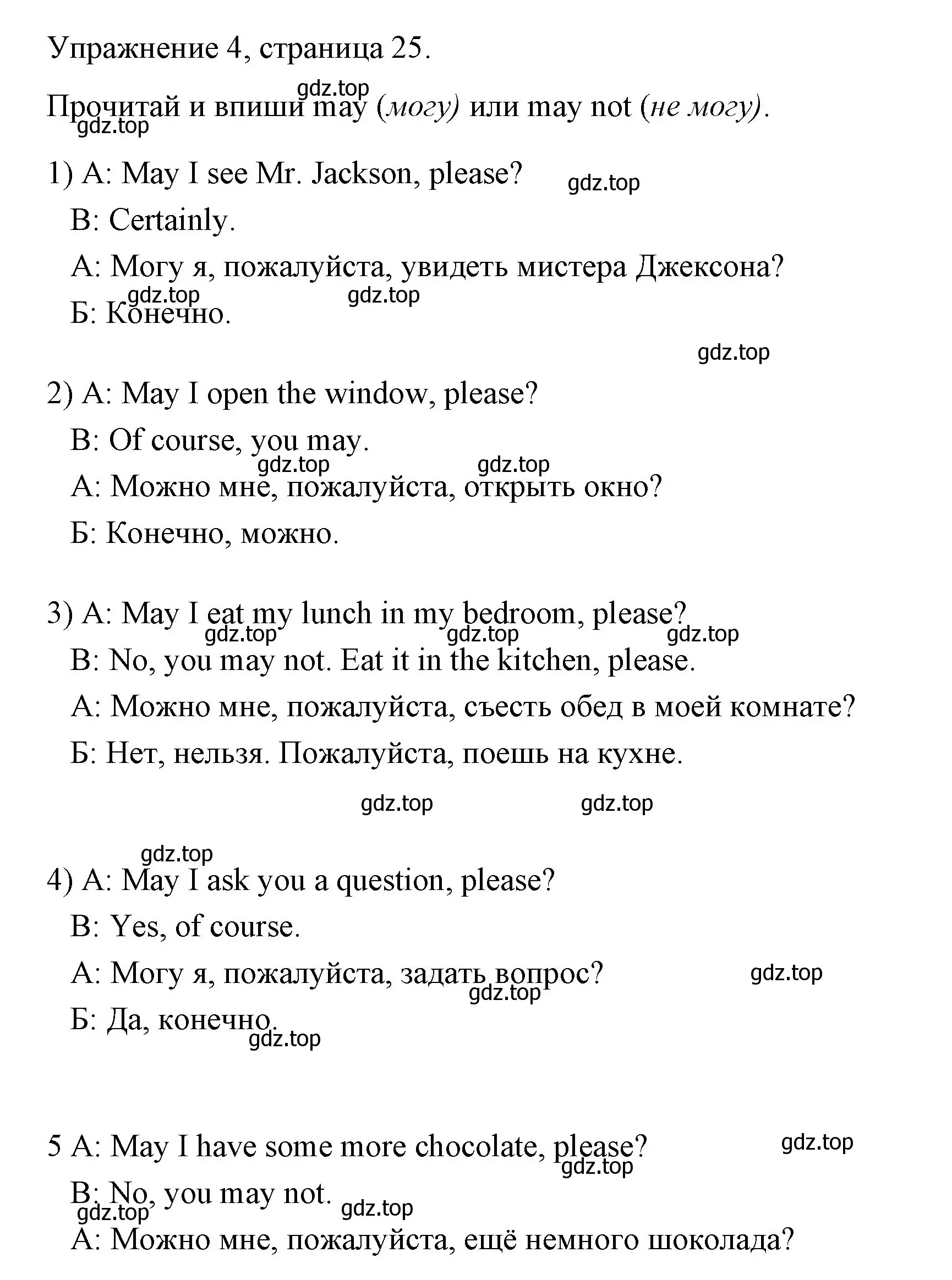 Решение номер 4 (страница 25) гдз по английскому языку 4 класс Быкова, Дули, рабочая тетрадь