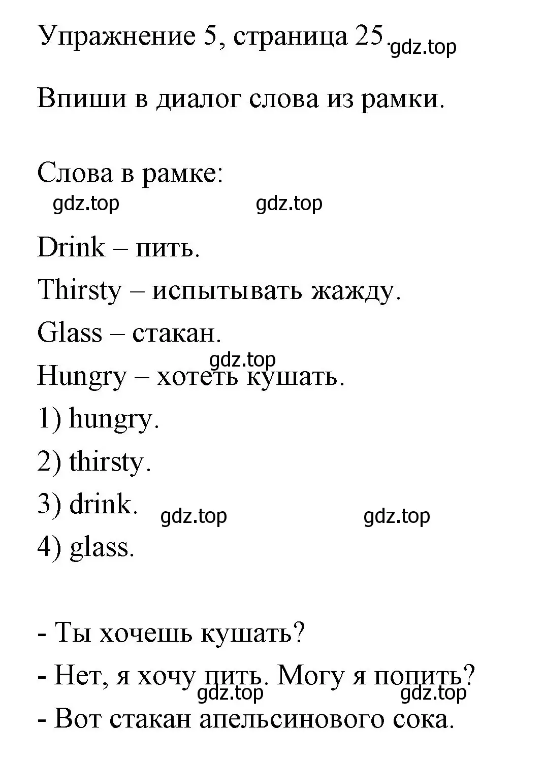 Решение номер 5 (страница 25) гдз по английскому языку 4 класс Быкова, Дули, рабочая тетрадь