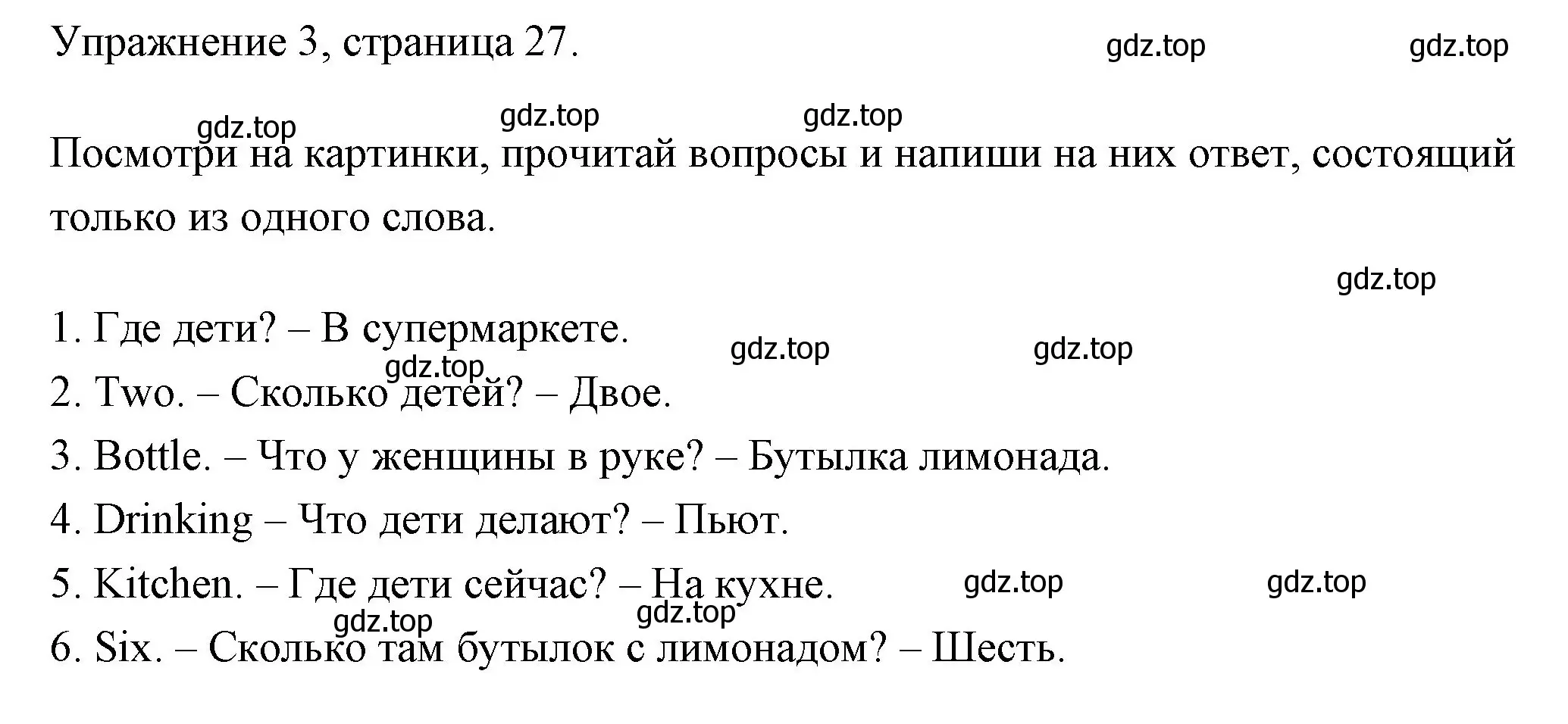 Решение номер 3 (страница 27) гдз по английскому языку 4 класс Быкова, Дули, рабочая тетрадь