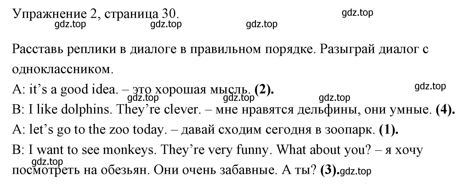 Решение номер 2 (страница 30) гдз по английскому языку 4 класс Быкова, Дули, рабочая тетрадь