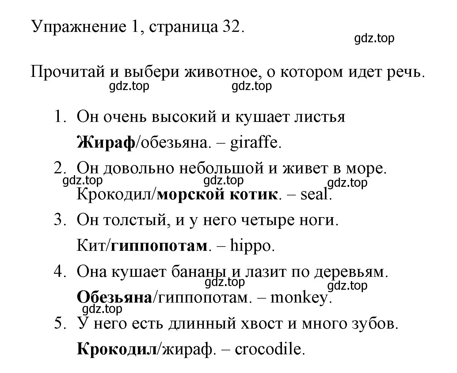 Решение номер 1 (страница 32) гдз по английскому языку 4 класс Быкова, Дули, рабочая тетрадь