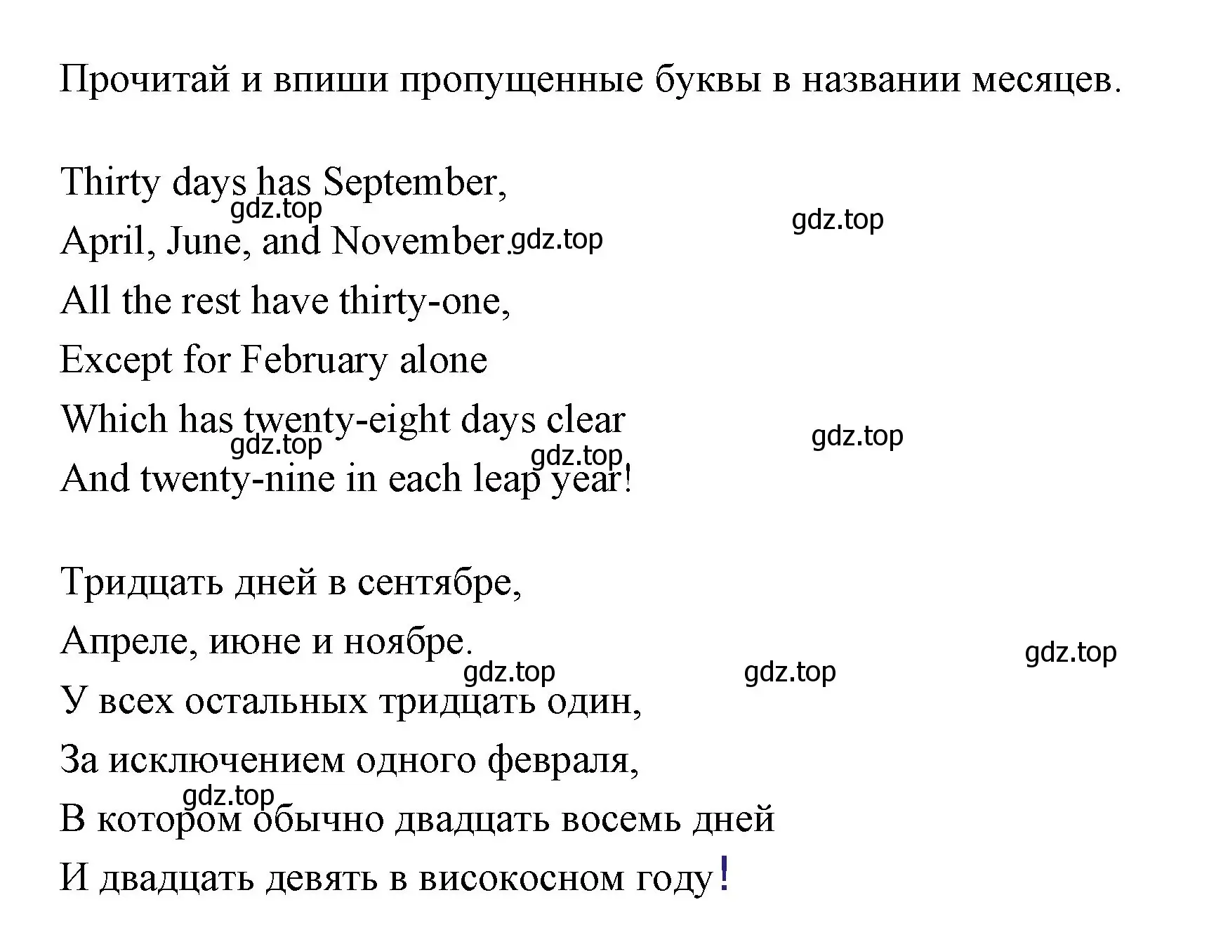 Решение номер 2 (страница 32) гдз по английскому языку 4 класс Быкова, Дули, рабочая тетрадь