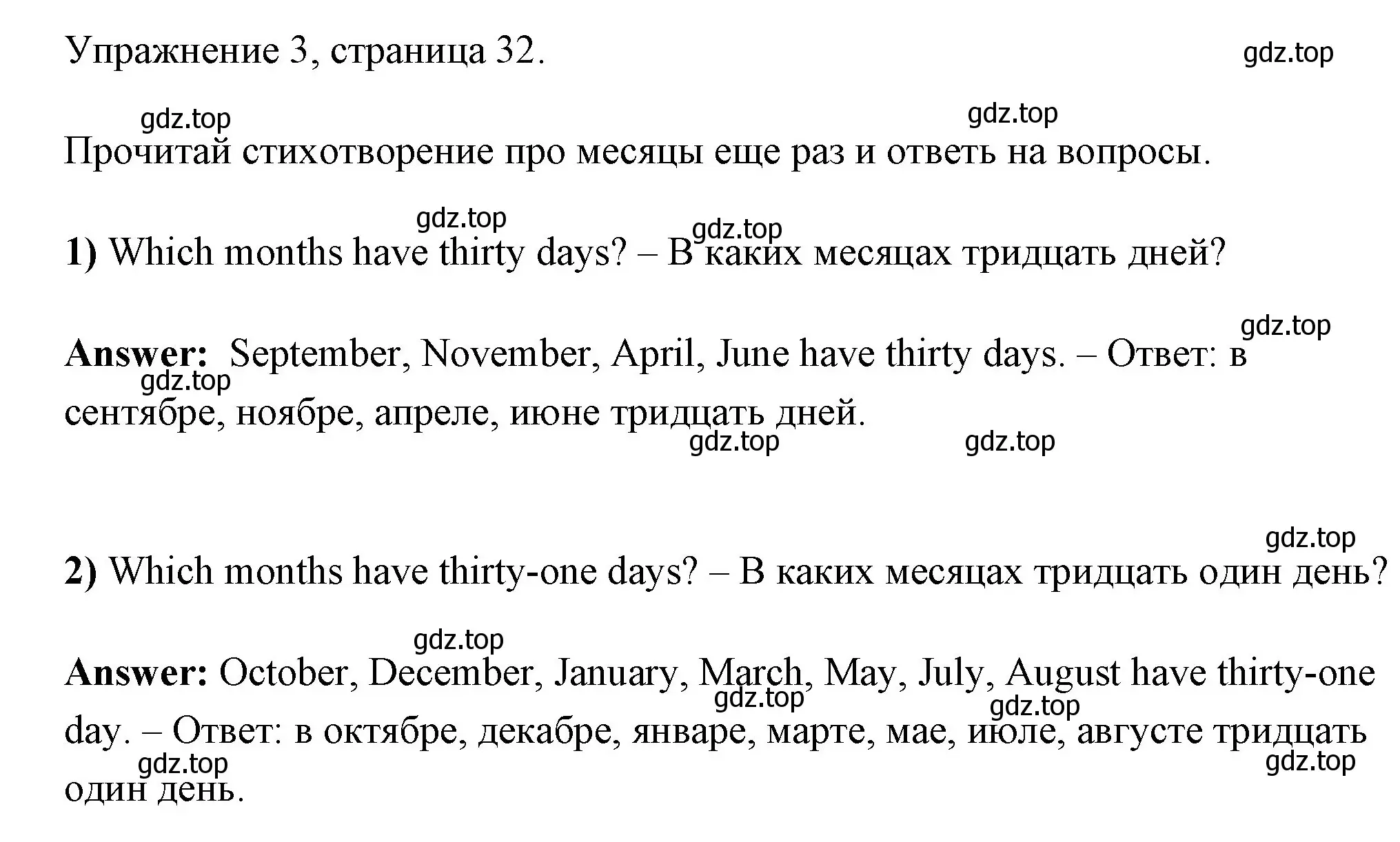 Решение номер 3 (страница 32) гдз по английскому языку 4 класс Быкова, Дули, рабочая тетрадь