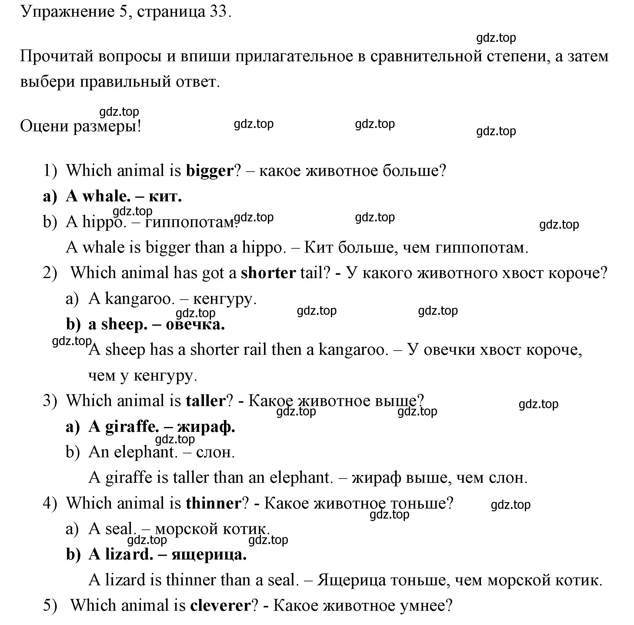 Решение номер 5 (страница 33) гдз по английскому языку 4 класс Быкова, Дули, рабочая тетрадь