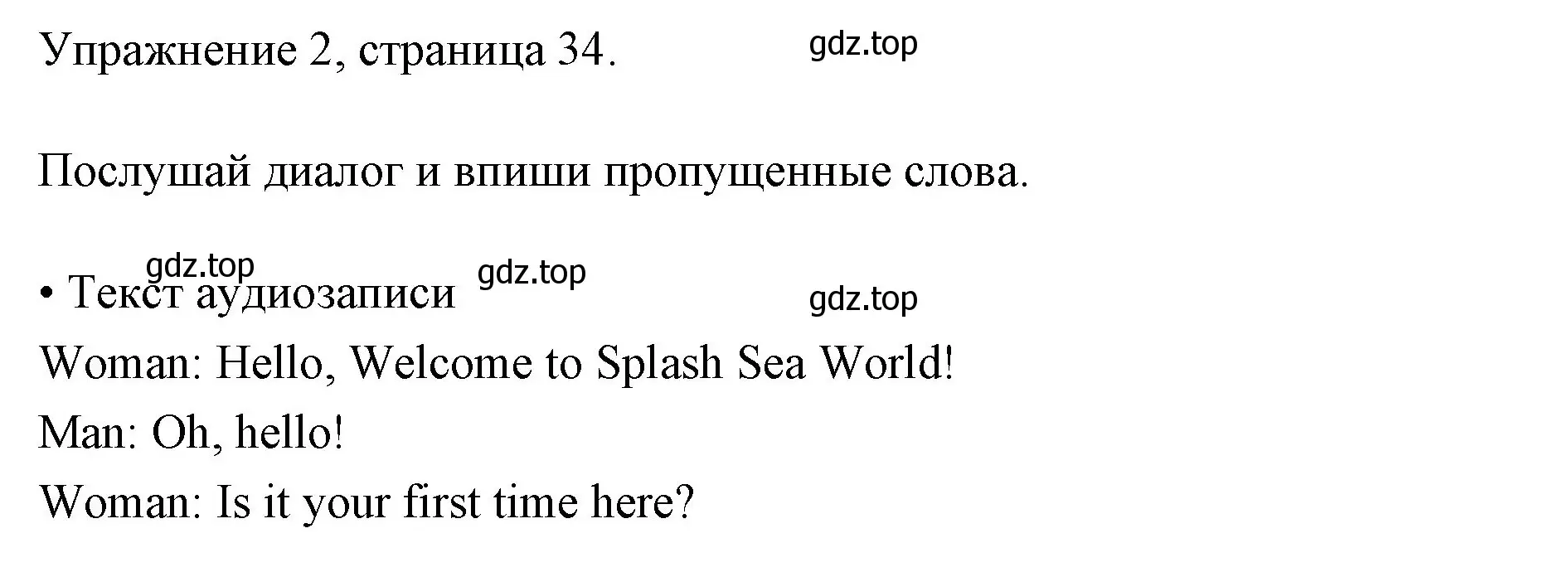 Решение номер 2 (страница 34) гдз по английскому языку 4 класс Быкова, Дули, рабочая тетрадь