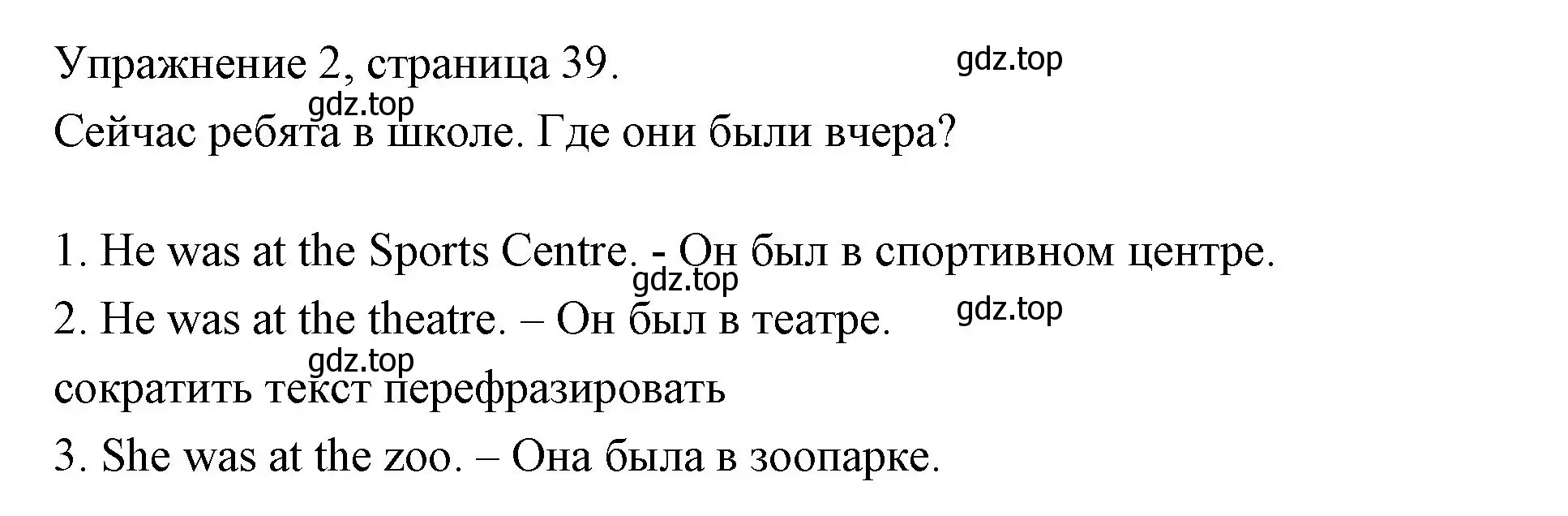 Решение номер 2 (страница 38) гдз по английскому языку 4 класс Быкова, Дули, рабочая тетрадь