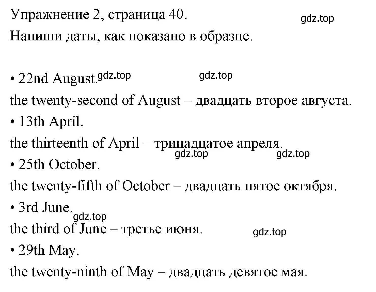 Решение номер 2 (страница 40) гдз по английскому языку 4 класс Быкова, Дули, рабочая тетрадь