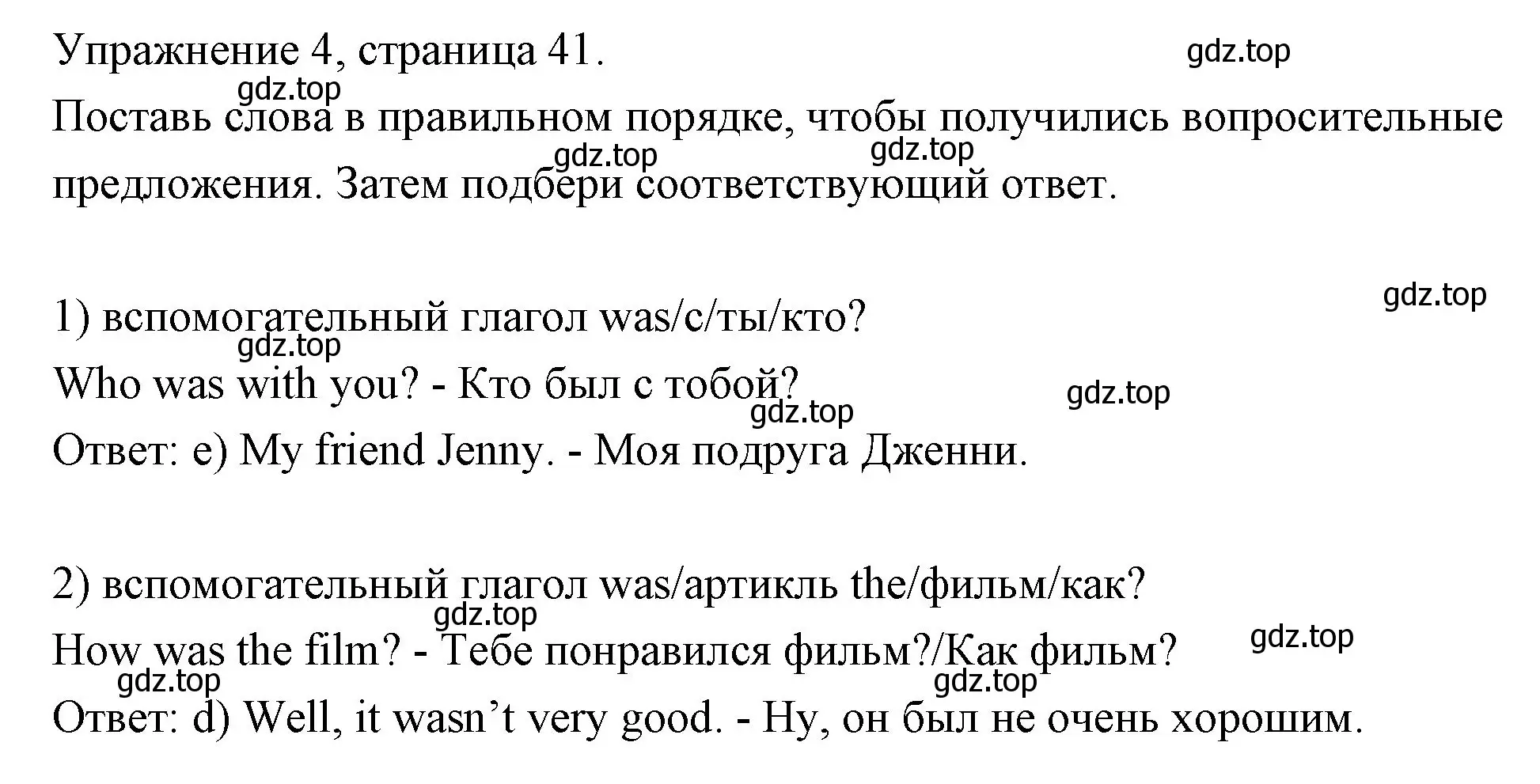 Решение номер 4 (страница 41) гдз по английскому языку 4 класс Быкова, Дули, рабочая тетрадь