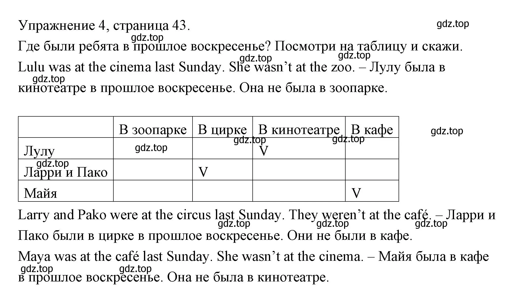 Решение номер 4 (страница 43) гдз по английскому языку 4 класс Быкова, Дули, рабочая тетрадь