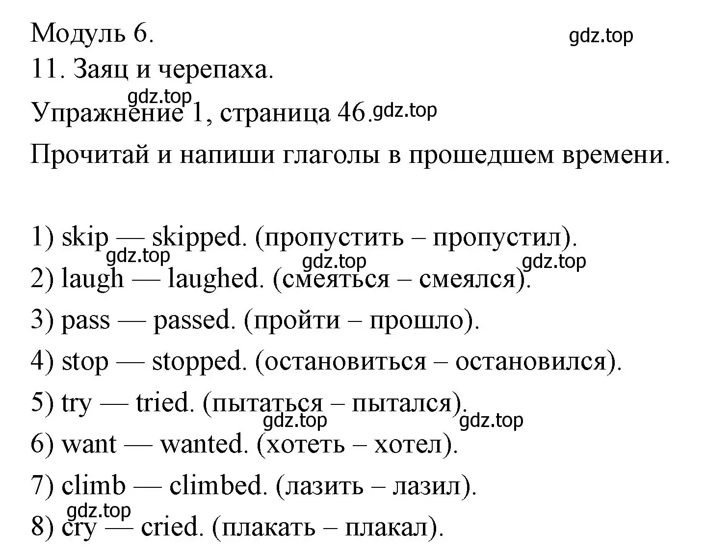 Решение номер 1 (страница 46) гдз по английскому языку 4 класс Быкова, Дули, рабочая тетрадь