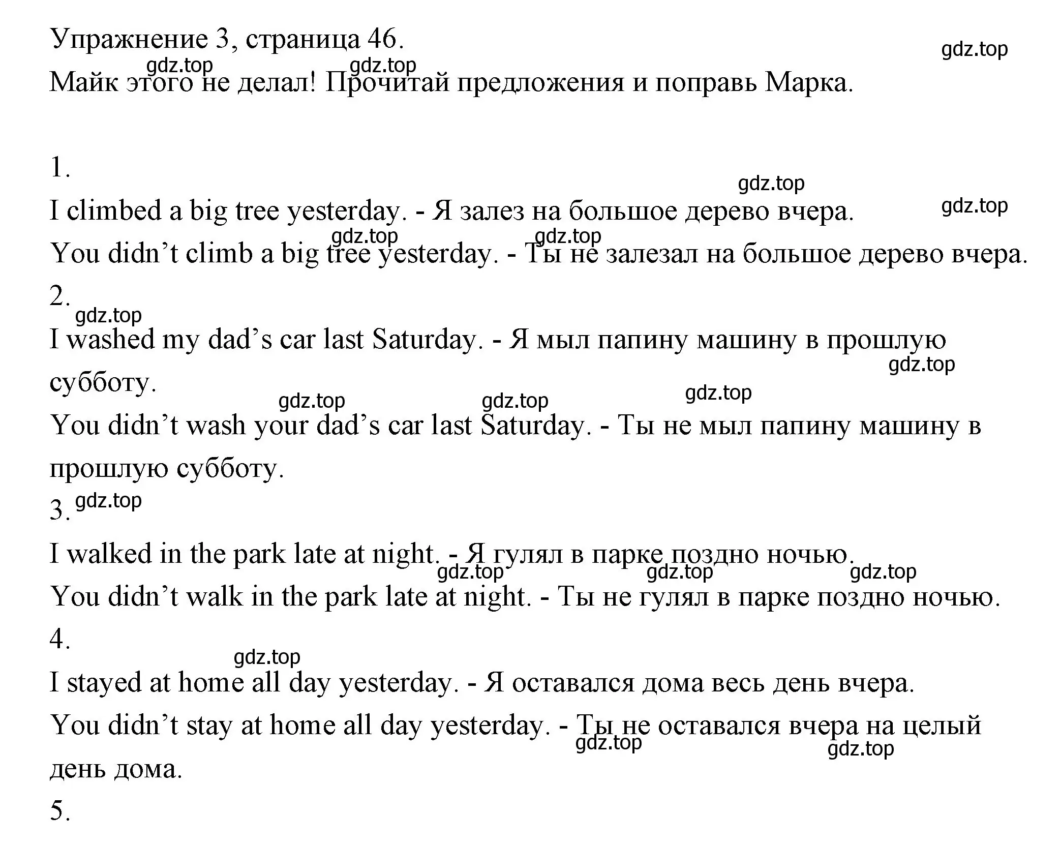 Решение номер 3 (страница 46) гдз по английскому языку 4 класс Быкова, Дули, рабочая тетрадь