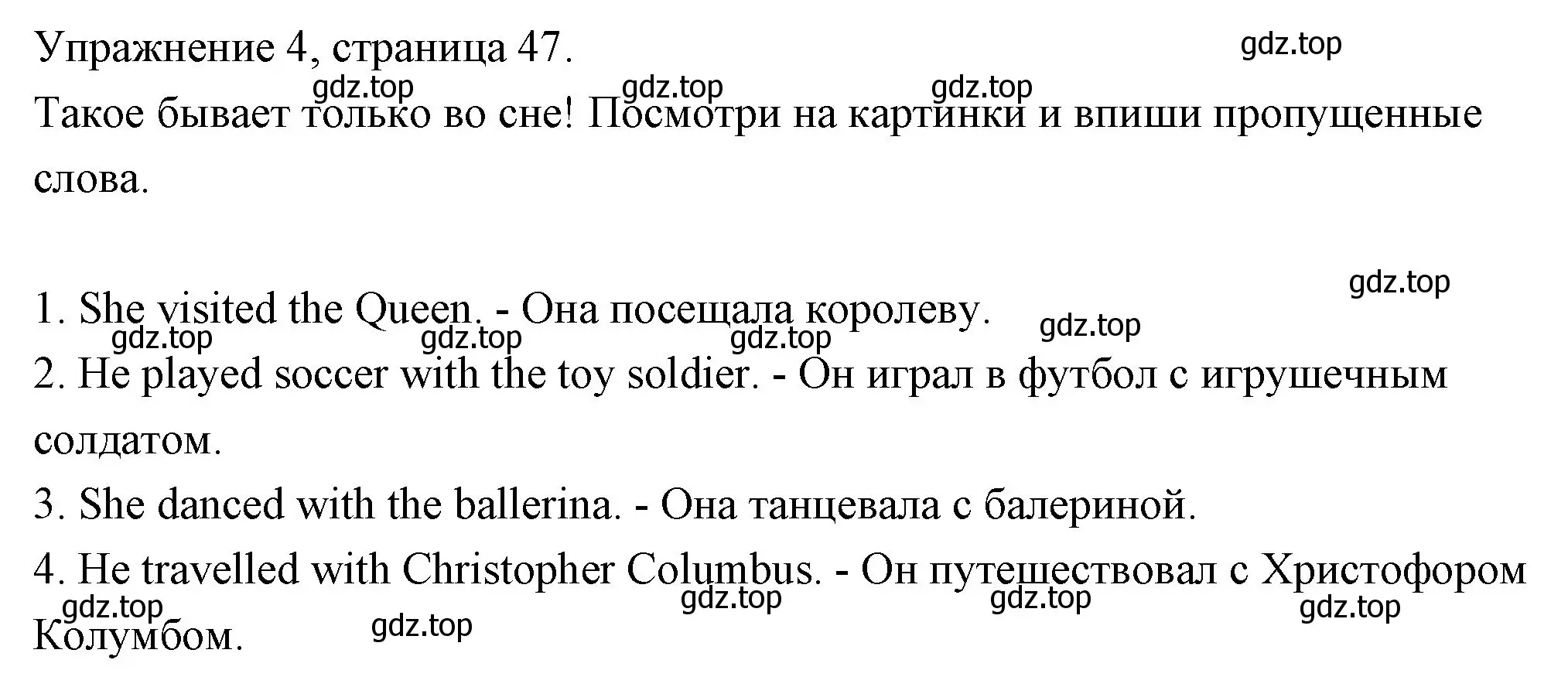 Решение номер 4 (страница 47) гдз по английскому языку 4 класс Быкова, Дули, рабочая тетрадь