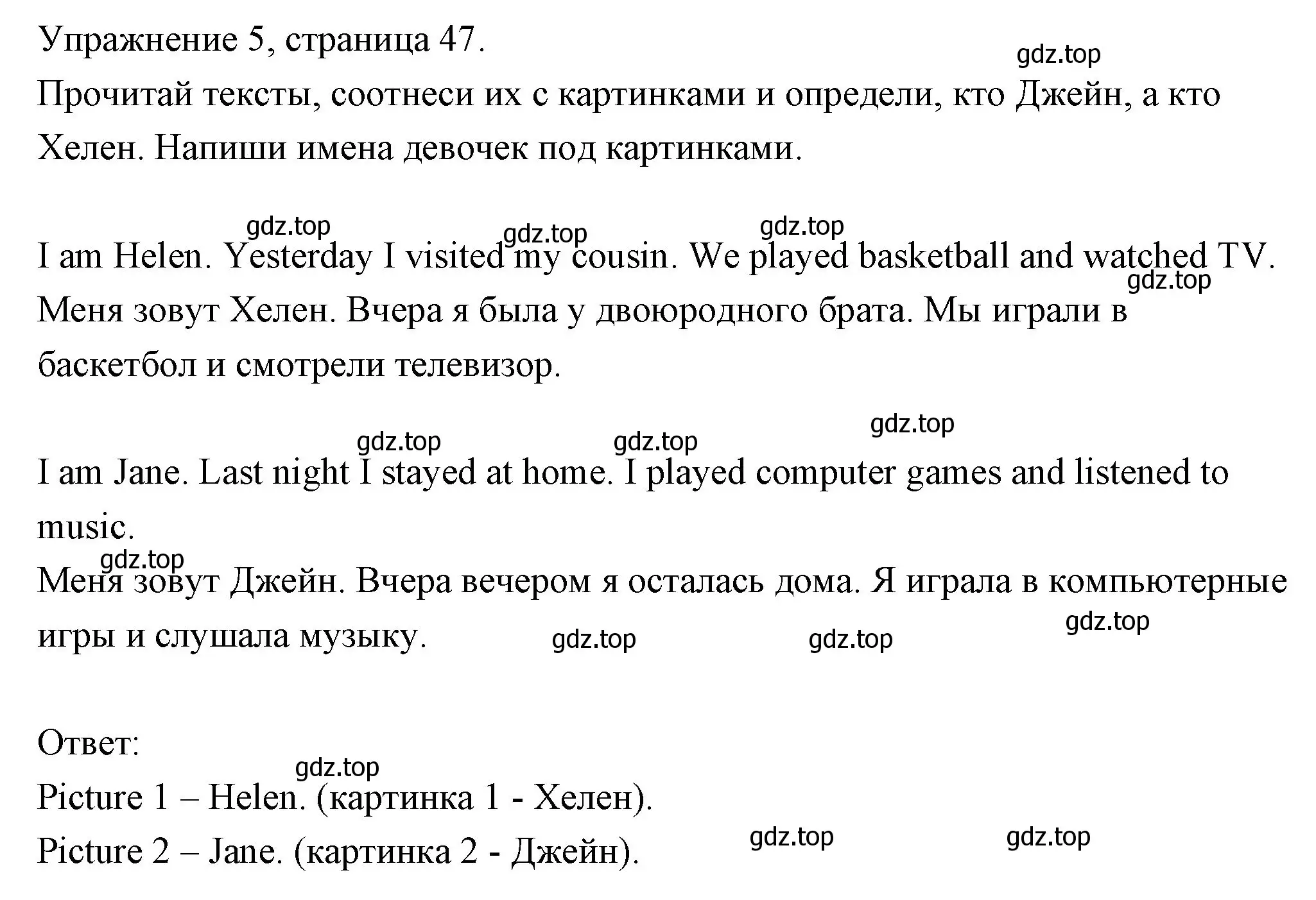 Решение номер 5 (страница 47) гдз по английскому языку 4 класс Быкова, Дули, рабочая тетрадь