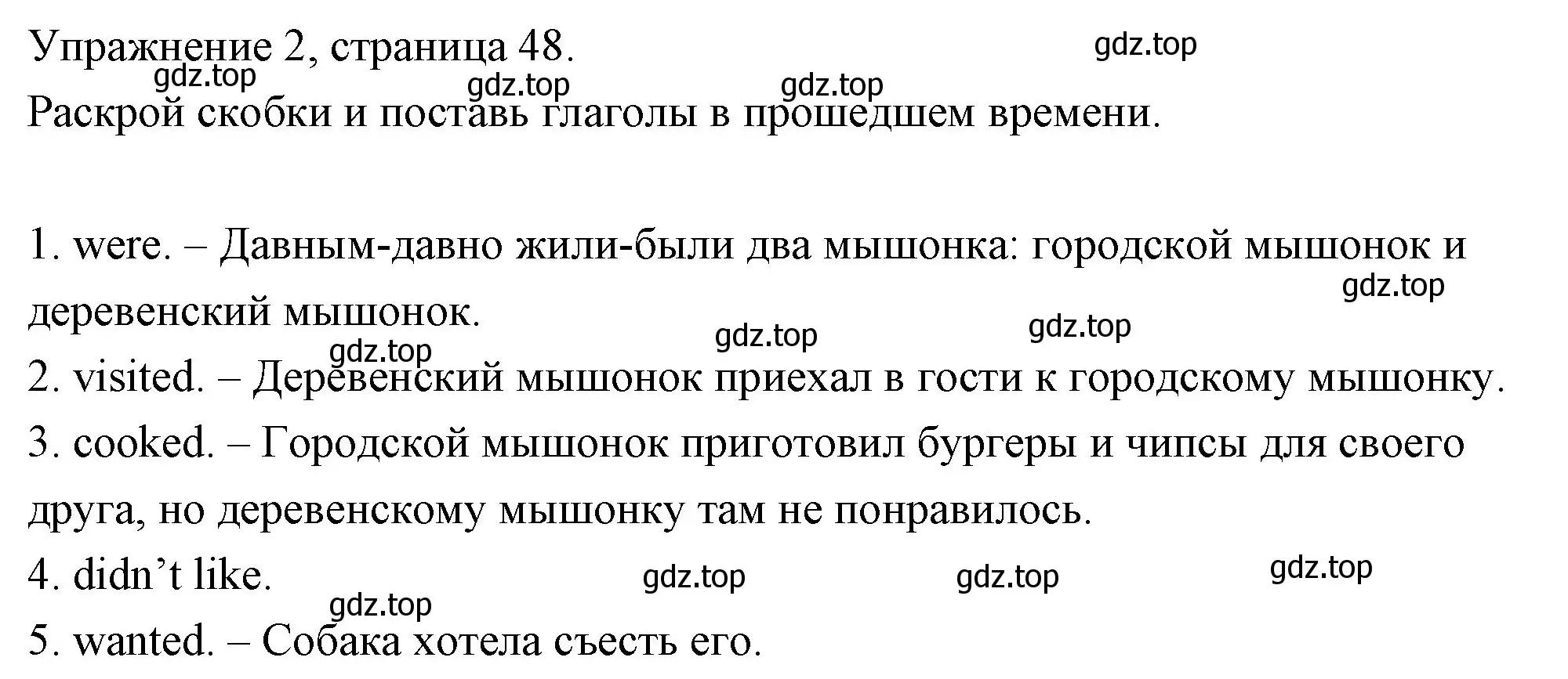 Решение номер 2 (страница 48) гдз по английскому языку 4 класс Быкова, Дули, рабочая тетрадь