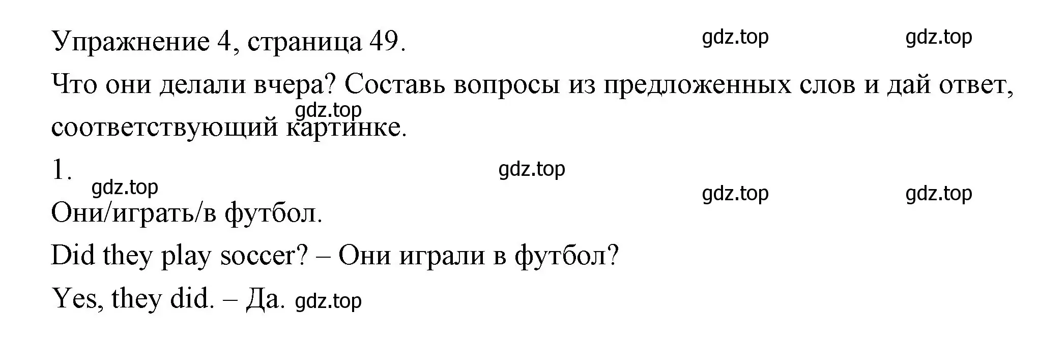 Решение номер 4 (страница 49) гдз по английскому языку 4 класс Быкова, Дули, рабочая тетрадь