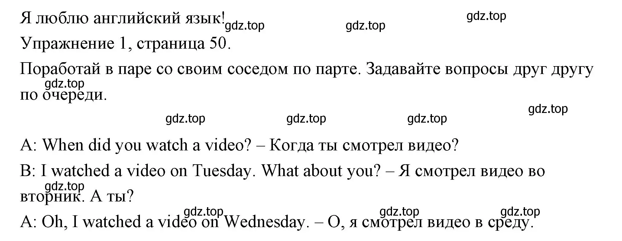 Решение номер 1 (страница 50) гдз по английскому языку 4 класс Быкова, Дули, рабочая тетрадь