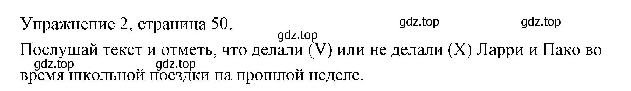 Решение номер 2 (страница 50) гдз по английскому языку 4 класс Быкова, Дули, рабочая тетрадь