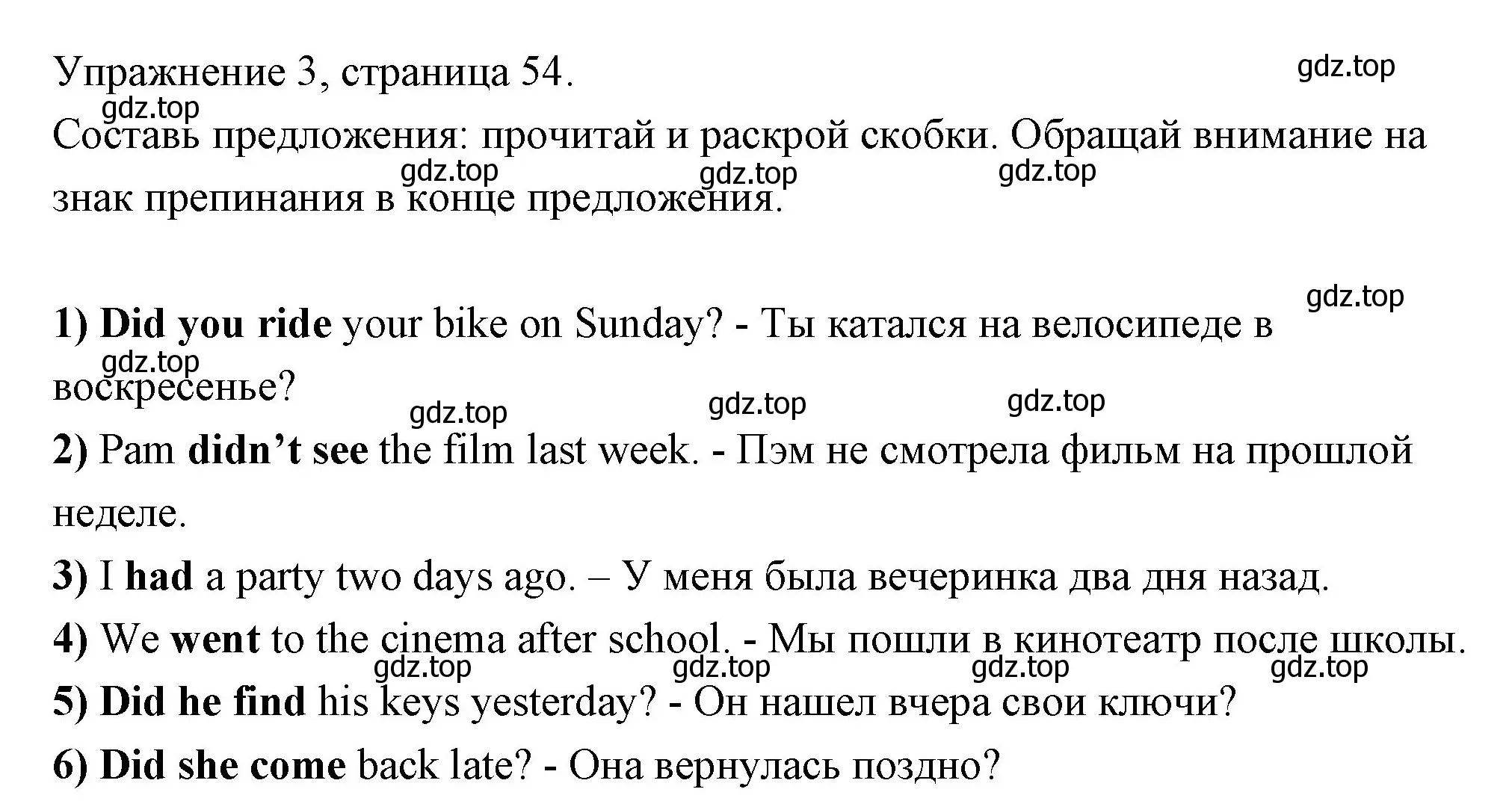 Решение номер 3 (страница 54) гдз по английскому языку 4 класс Быкова, Дули, рабочая тетрадь