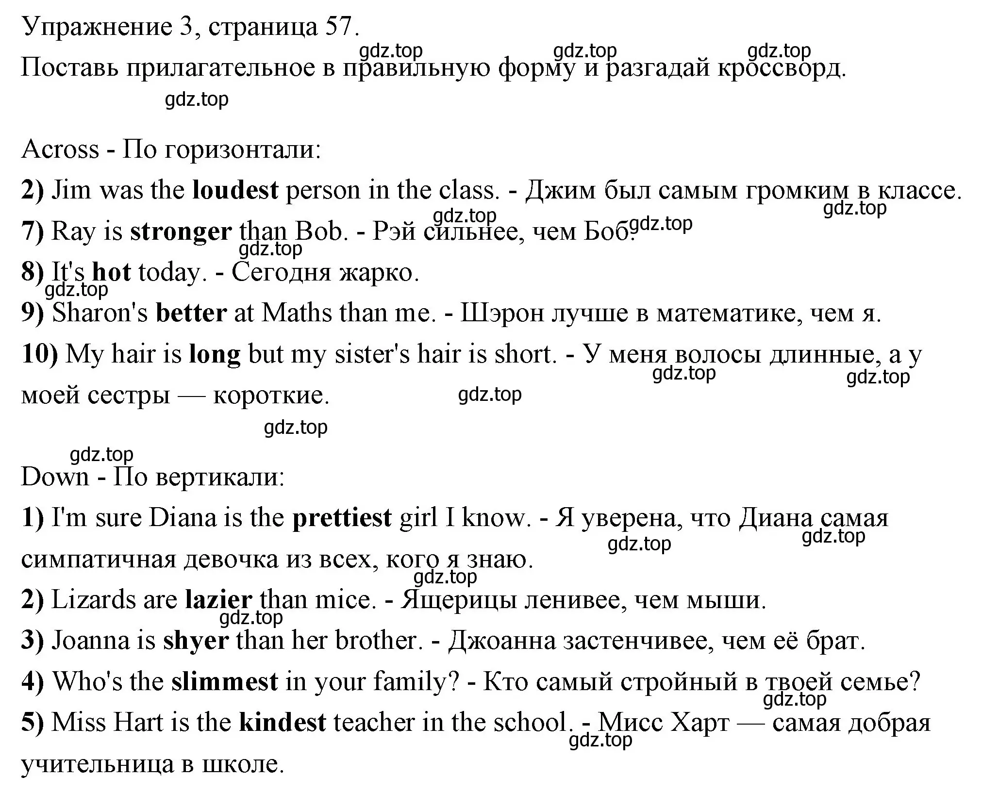 Решение номер 3 (страница 57) гдз по английскому языку 4 класс Быкова, Дули, рабочая тетрадь