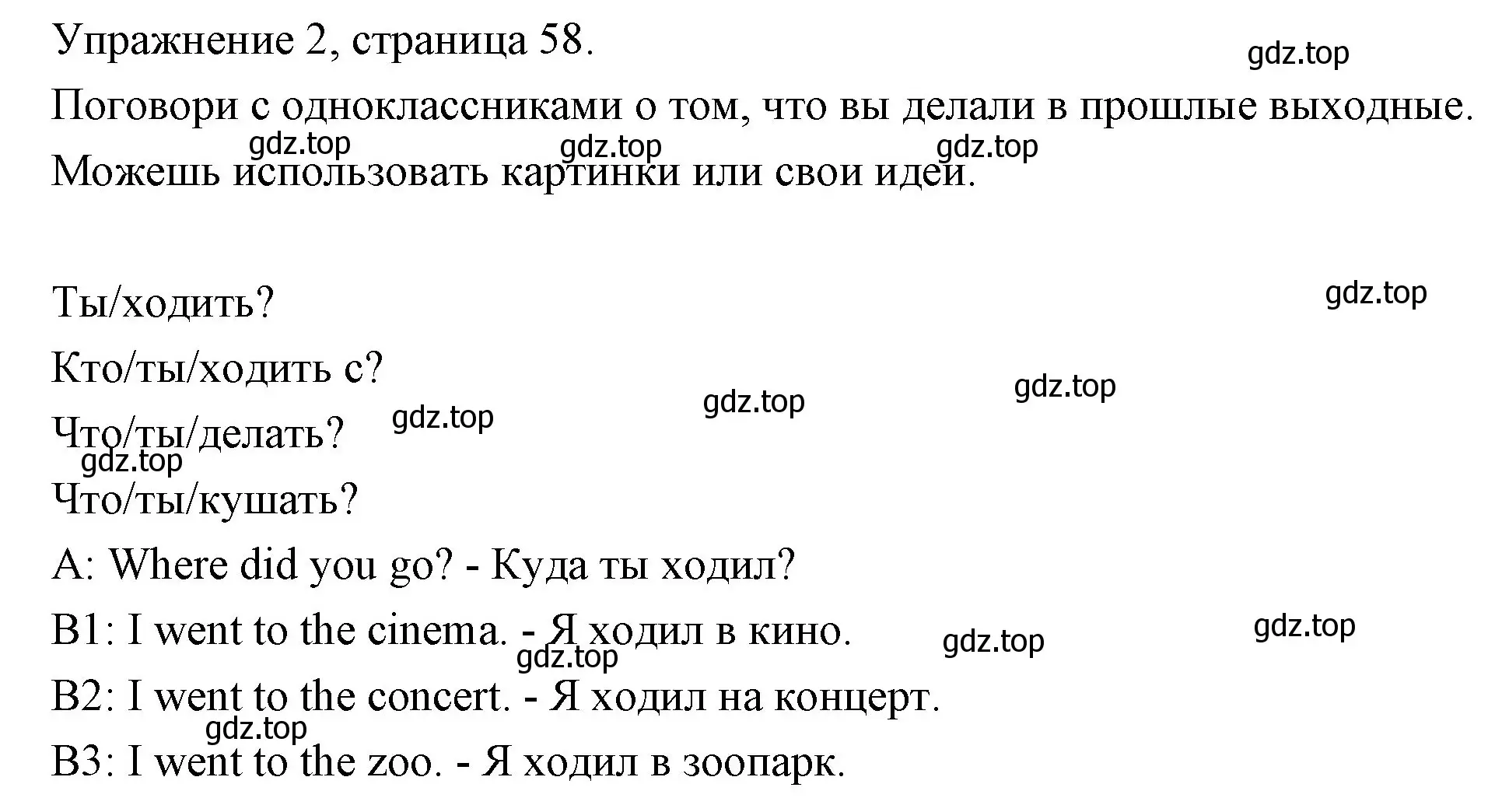 Решение номер 2 (страница 58) гдз по английскому языку 4 класс Быкова, Дули, рабочая тетрадь