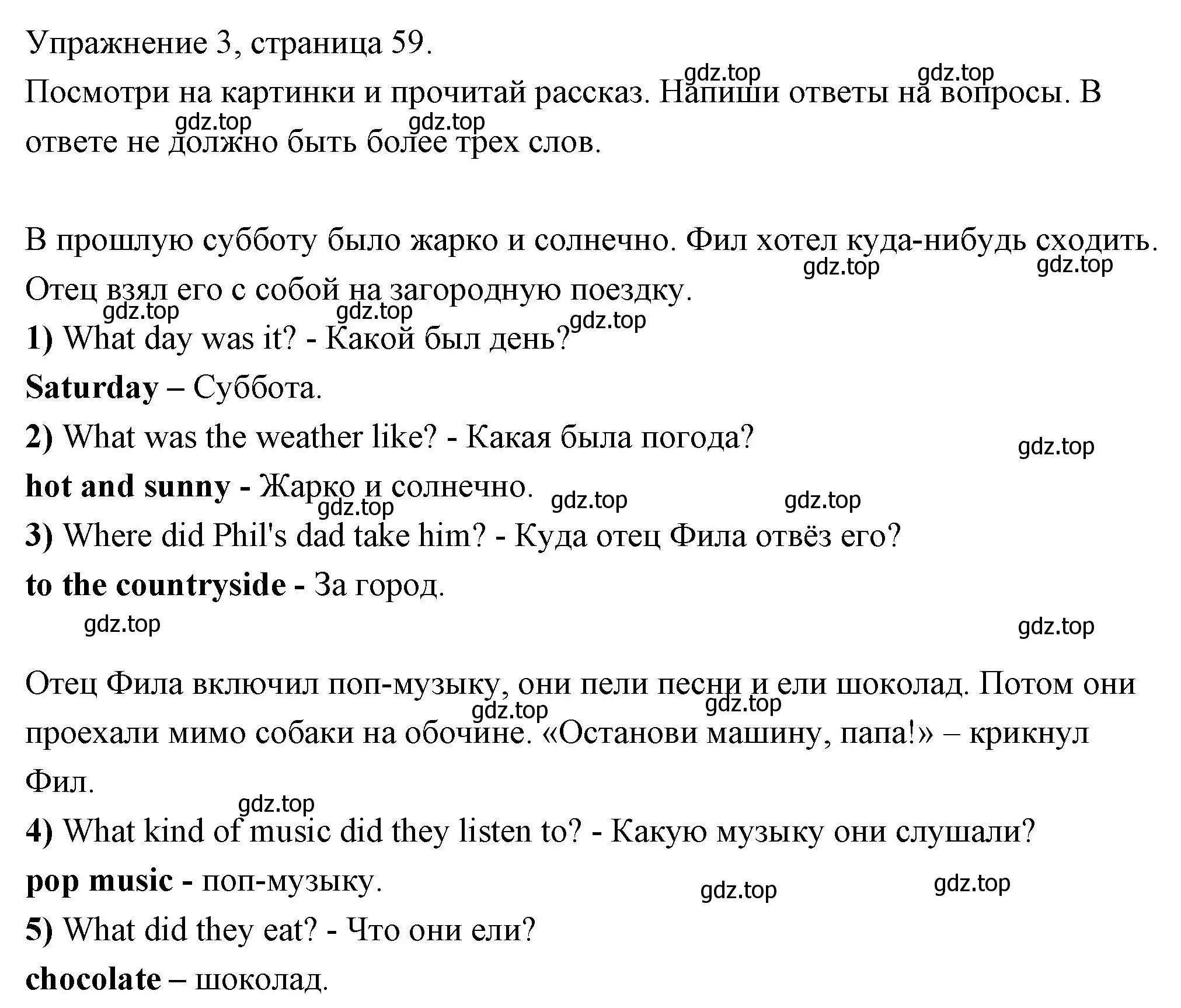 Решение номер 3 (страница 59) гдз по английскому языку 4 класс Быкова, Дули, рабочая тетрадь