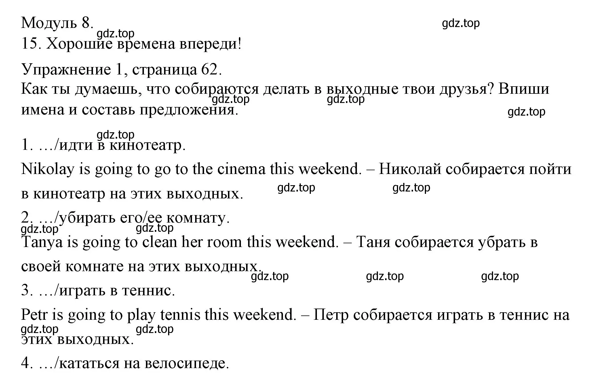 Решение номер 1 (страница 62) гдз по английскому языку 4 класс Быкова, Дули, рабочая тетрадь