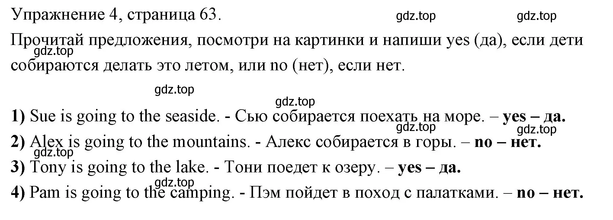 Решение номер 4 (страница 63) гдз по английскому языку 4 класс Быкова, Дули, рабочая тетрадь