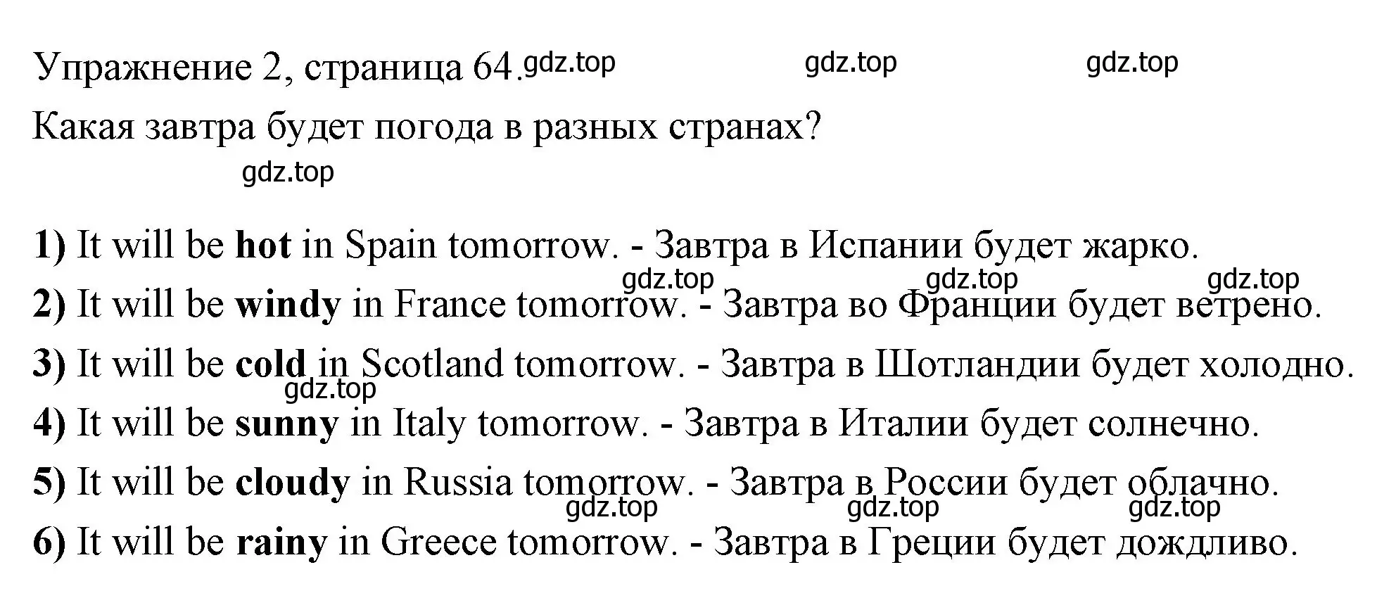 Решение номер 2 (страница 64) гдз по английскому языку 4 класс Быкова, Дули, рабочая тетрадь