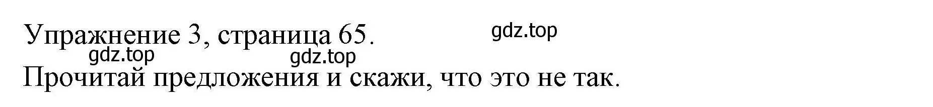 Решение номер 3 (страница 65) гдз по английскому языку 4 класс Быкова, Дули, рабочая тетрадь