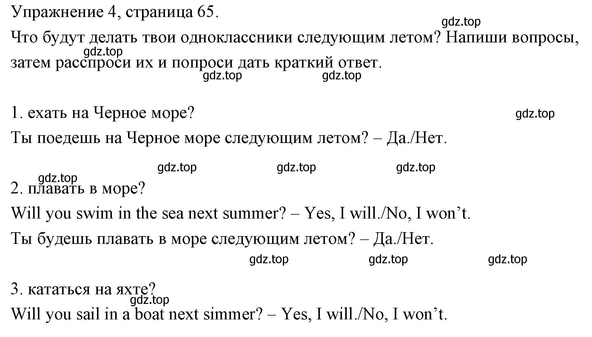 Решение номер 4 (страница 65) гдз по английскому языку 4 класс Быкова, Дули, рабочая тетрадь