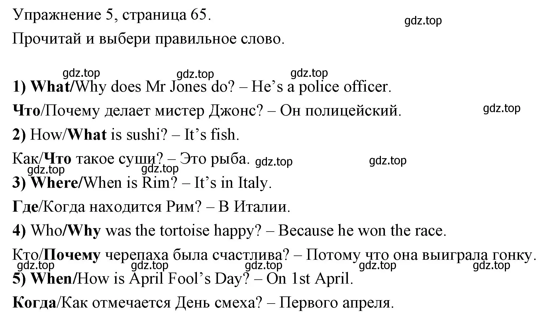 Решение номер 5 (страница 65) гдз по английскому языку 4 класс Быкова, Дули, рабочая тетрадь