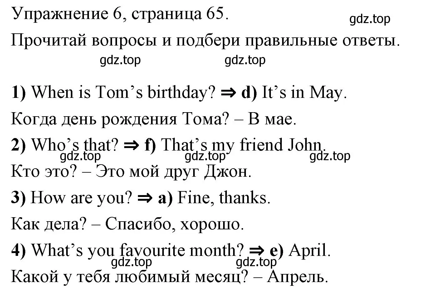 Решение номер 6 (страница 65) гдз по английскому языку 4 класс Быкова, Дули, рабочая тетрадь