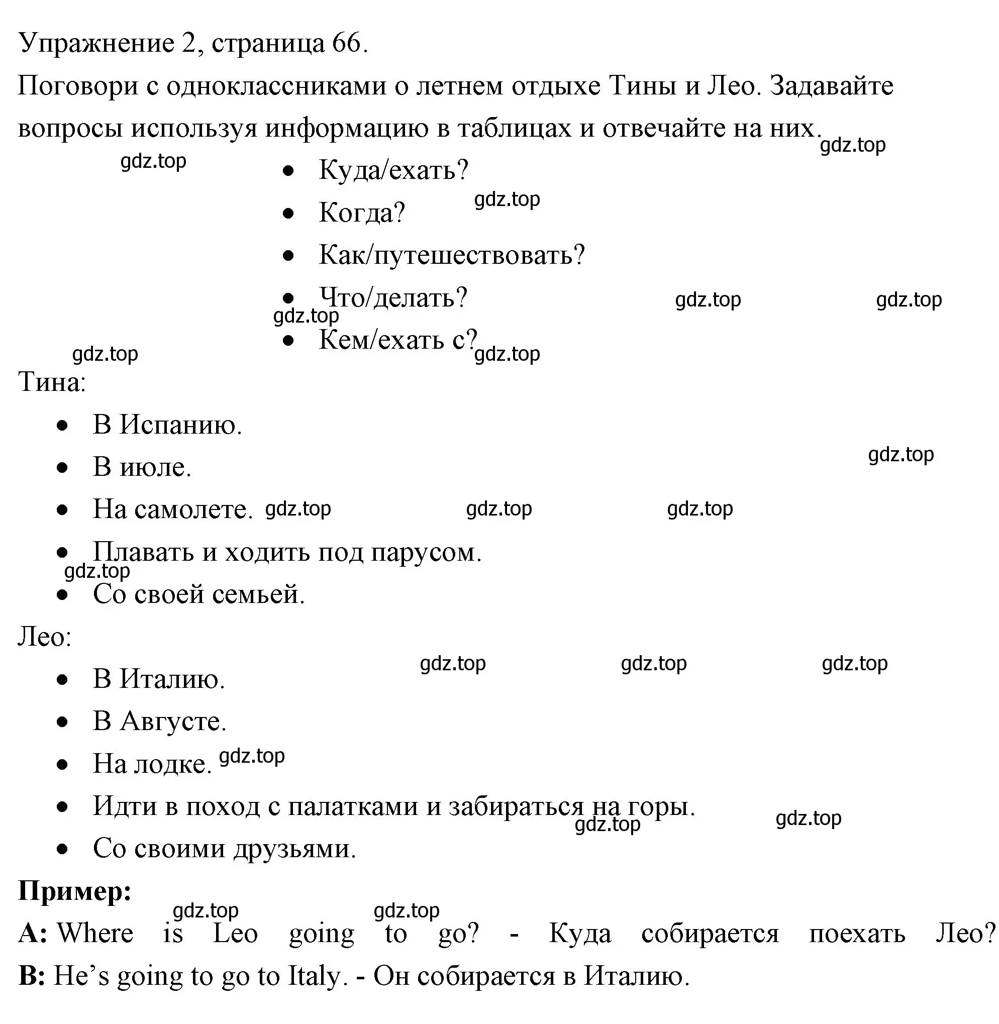 Решение номер 2 (страница 66) гдз по английскому языку 4 класс Быкова, Дули, рабочая тетрадь