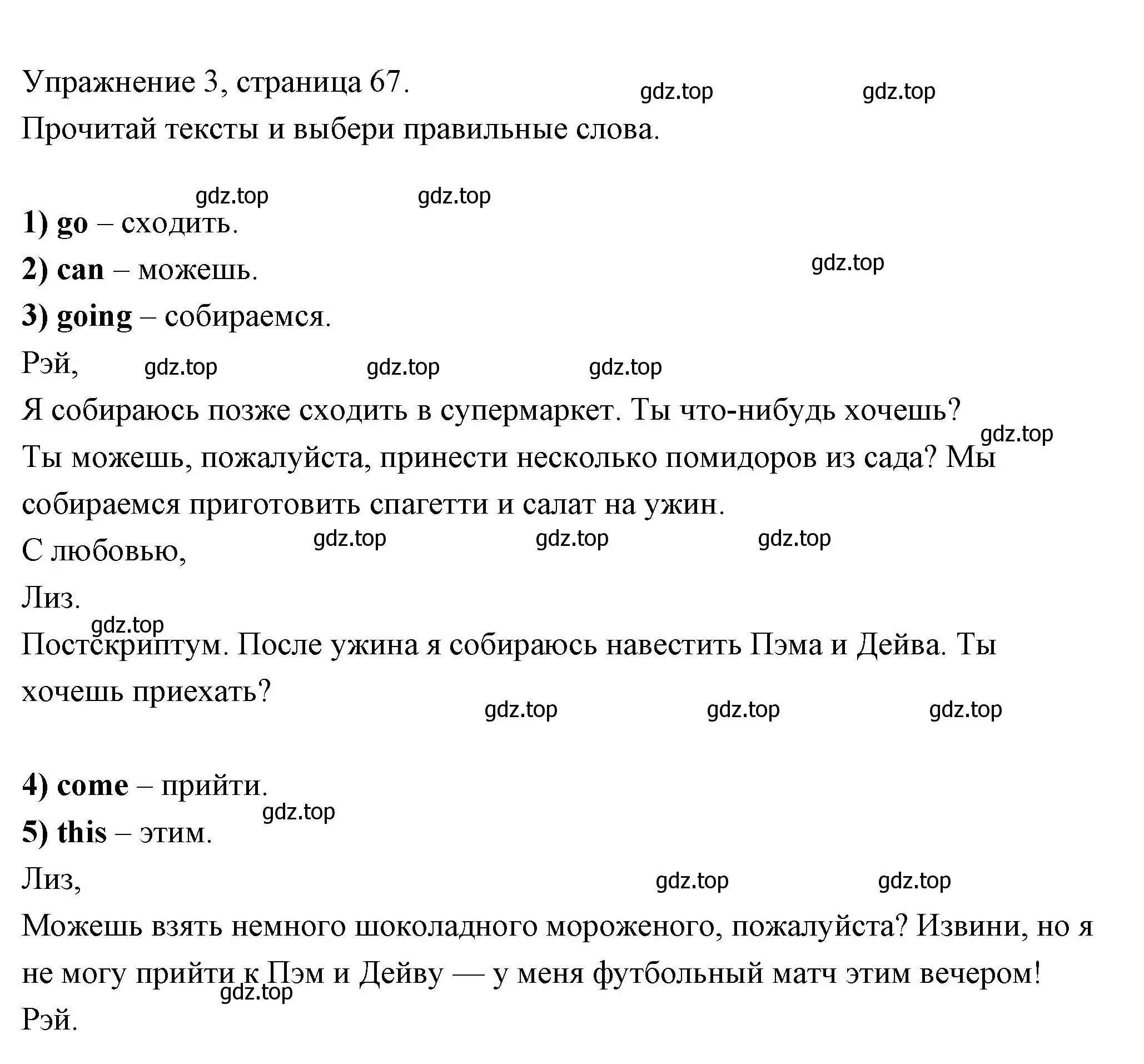 Решение номер 3 (страница 67) гдз по английскому языку 4 класс Быкова, Дули, рабочая тетрадь